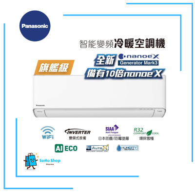 PANASONIC 樂聲 CS-Z9ZKA 旗艦級 1匹 Wi-Fi智能變頻冷暖冷氣機